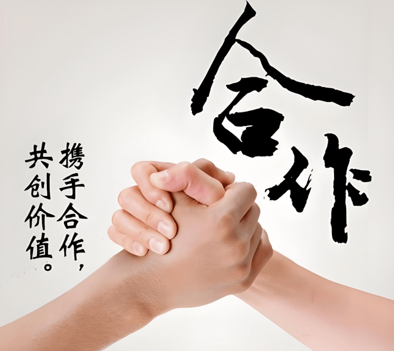 招商合作
